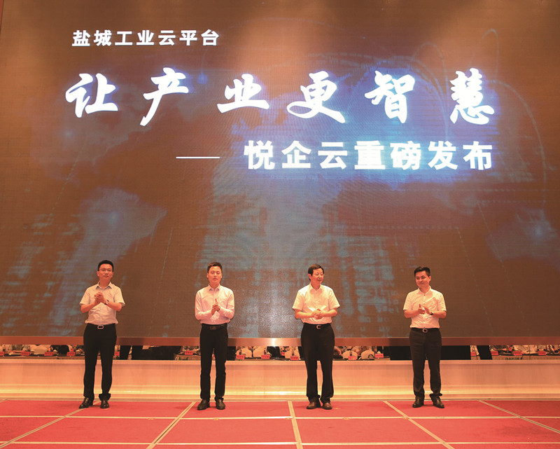 悅達網科(kē)與阿裡(lǐ)合作(zuò)打造産業(yè)雲平台 -- 悅企雲